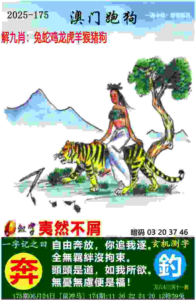>7777788888管家婆王中王佛祖天书